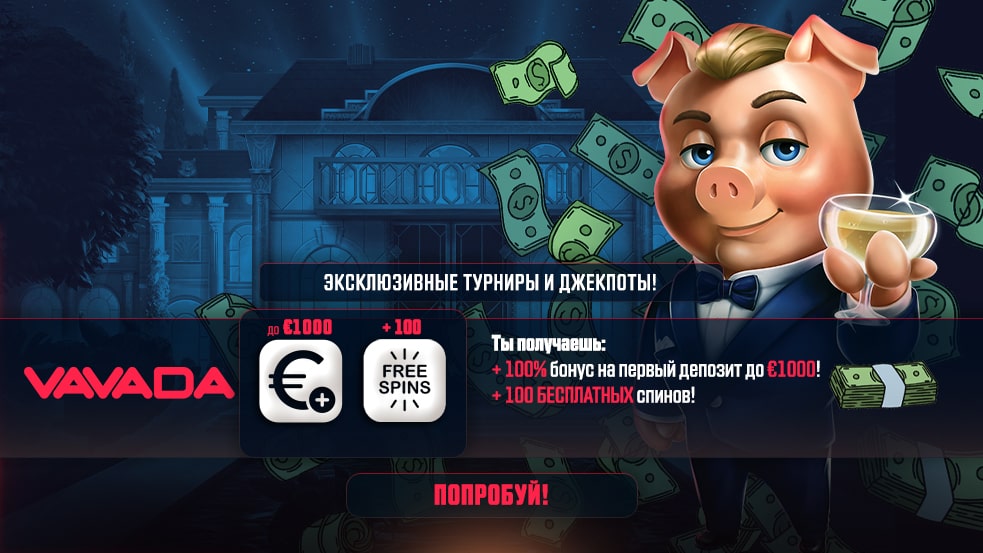 Скачать Вавада - Весь мир азартных игр на одном устройстве