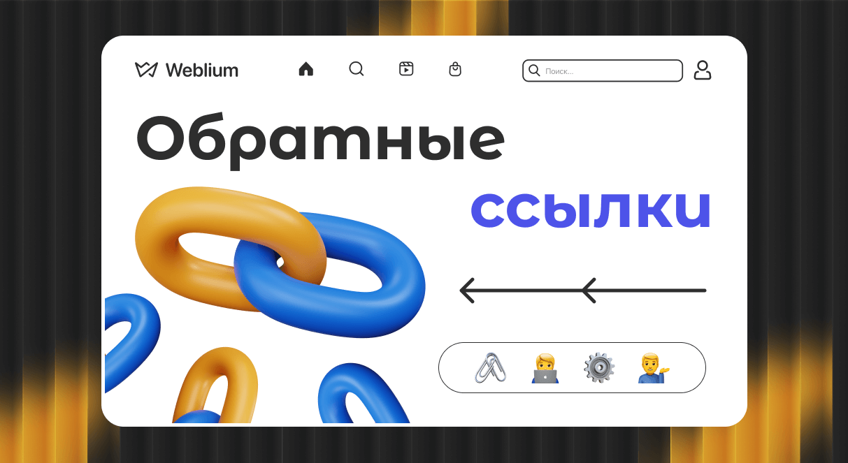 Доноры для SEO Как найти и использовать для продвижения сайтов Доноры для SEO Как найти и использовать для продвижения сайтов