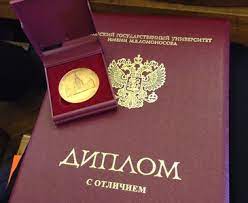 Купить диплом МГАФК на бланке ГОЗНАК 983538595