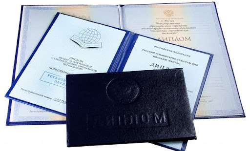 Купить диплом МГИ им. Дашковой Ваш путь к успешной карьере