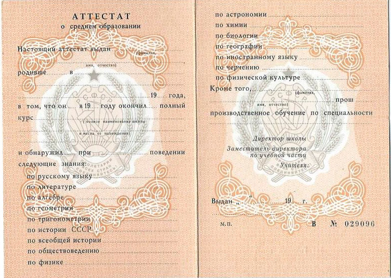 Купить диплом МГИУ на оригинальном бланке Купить диплом МГИУ на оригинальном бланке