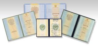 Купить диплом ОГИС по низкой цене - Доступные решения