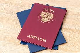 Купить диплом психолога без предоплаты - Легко и выгодно Купить диплом психолога без предоплаты - Легко и выгодно