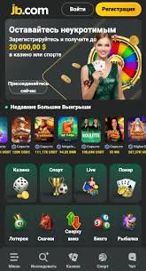 Unlock Exciting Rewards with JB Casino Promo Codes -862676370